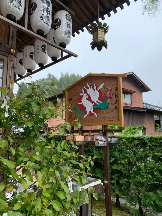 神祇遥拝殿(福島県)