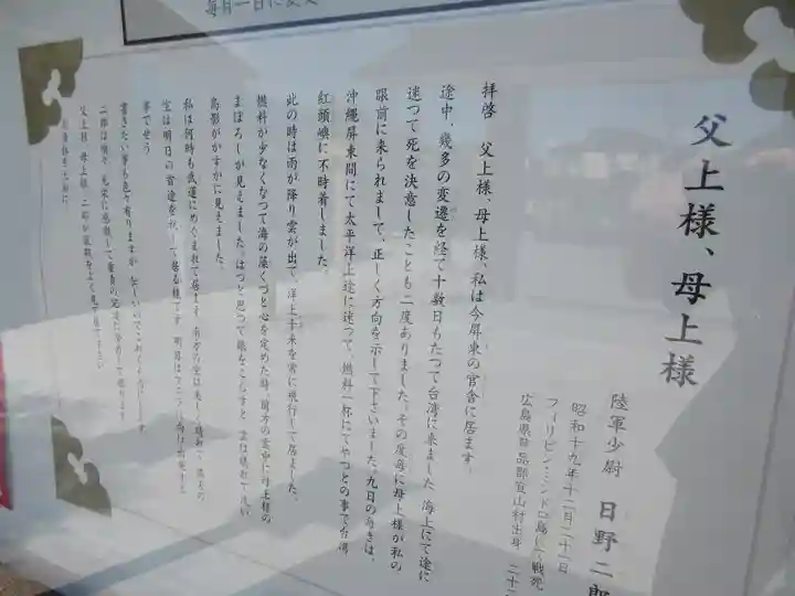 千葉縣護國神社の歴史