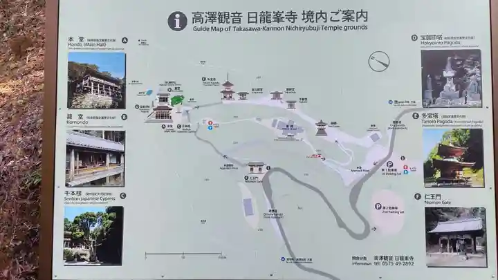 日龍峯寺(高澤観音)(美濃清水)のその他建物