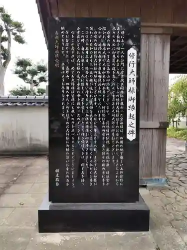 地蔵寺(徳島県)