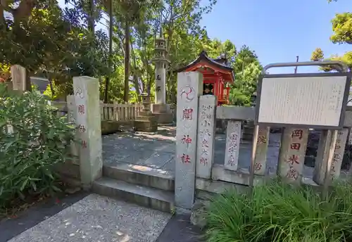 王子神社の末社