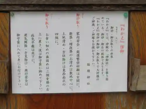 正ノ木稲荷 稲積神社のその他建物