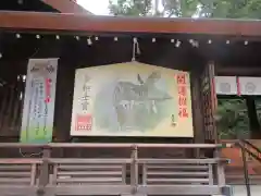 廣田神社の絵馬