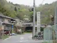 萬福寺(埼玉県)