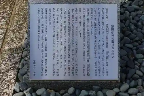 霊明神社の歴史