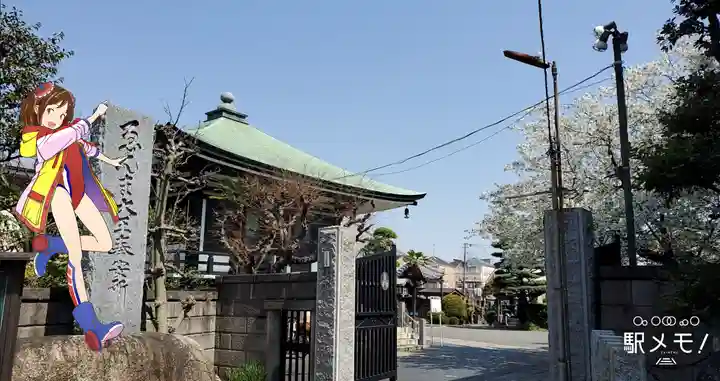 上品寺(東京都)