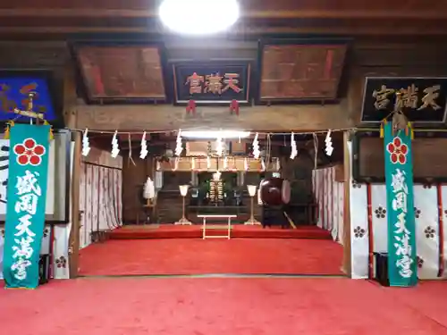 盛岡天満宮の本殿・本堂