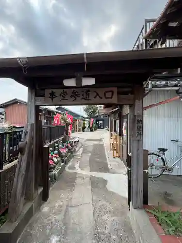 牛玉山観音寺(愛知県)