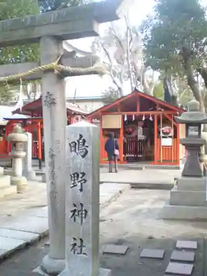 難波大社 生國魂神社の鳥居