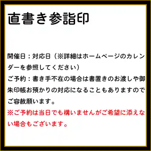 隨願寺(三重県)