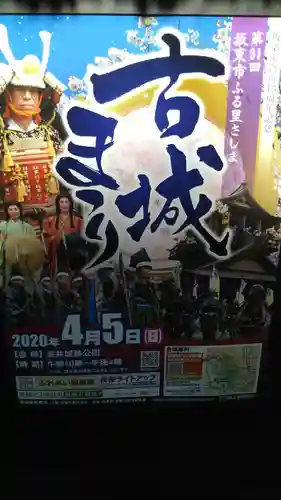 國王神社のお祭り