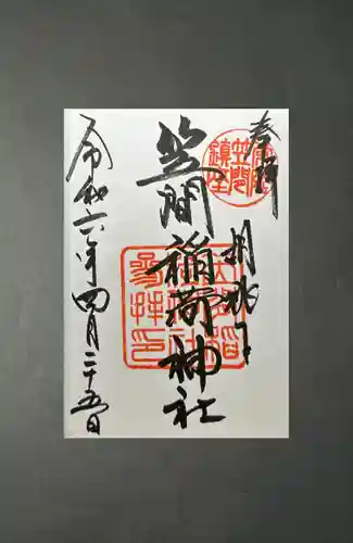 笠間稲荷神社(茨城県)