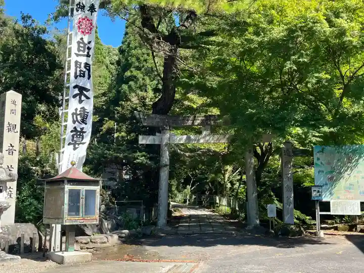 迫間不動尊(岐阜県)