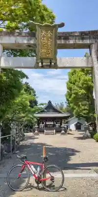 今宮天満宮神社(滋賀県)