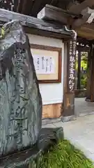 来迎寺(井戸来迎寺・紫雲山来迎寺)(京都府)