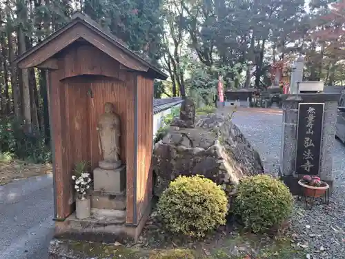 弘法寺(大分県)