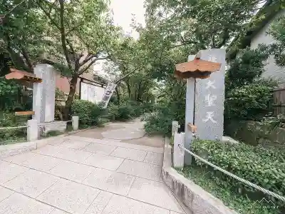 宝戒寺のその他建物