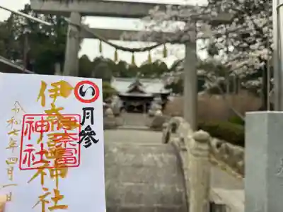 伊奈冨神社(三重県)