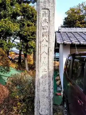 大日寺のその他建物