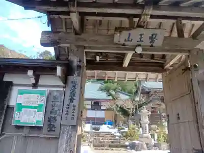 東光寺(岐阜県)