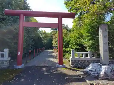 比布神社(北海道)