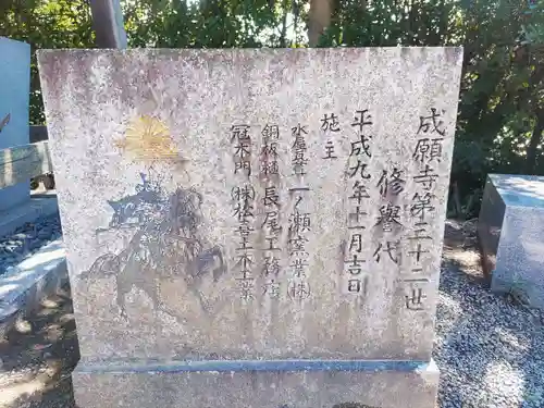 成願寺(大阪府)