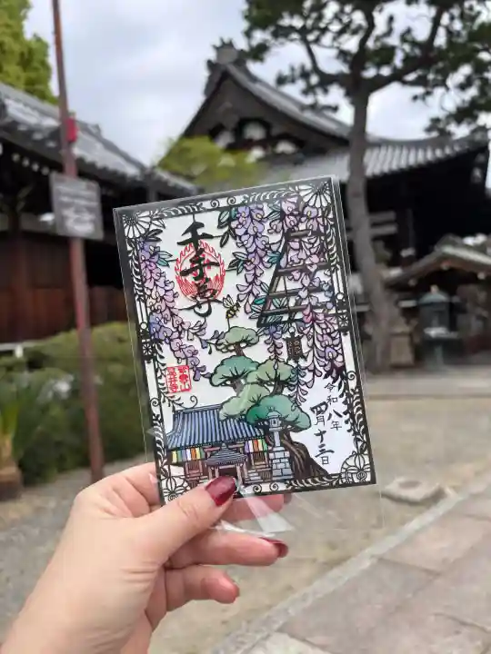 葛井寺の御朱印