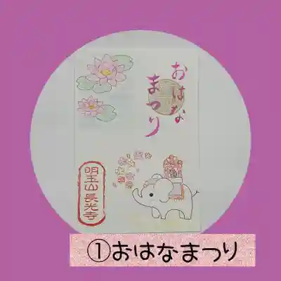 長光寺(長野県)