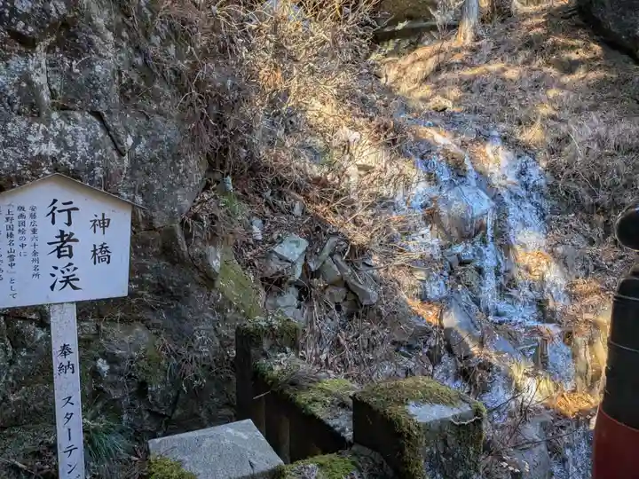 榛名神社(群馬県)