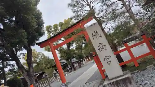 城南宮(京都府)