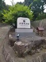 上宮天満宮(大阪府)