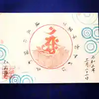 仁玄寺の御朱印