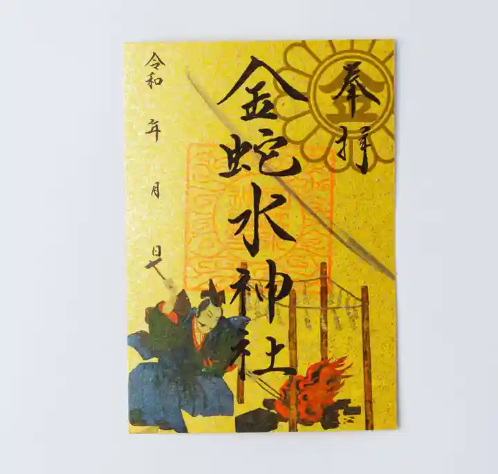 限定御朱印】【例祭宗近御朱印・宗近授与品案内】【5月15日 限定御朱印】【例祭宗近御朱印・宗近授与品案内】【5月15日