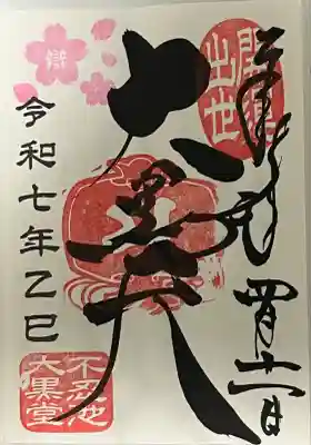 不忍池大黒天堂(東京都)