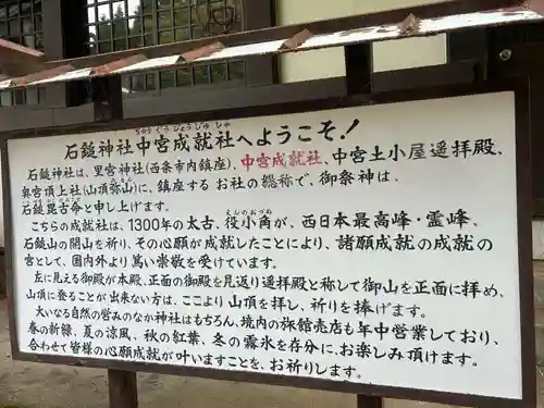 石鎚神社 中宮 成就社(愛媛県)