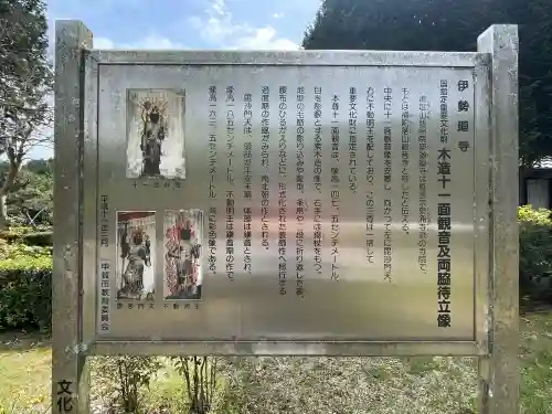 伊勢廻寺の{uncategorized: "未分類", other: "その他", undefined: "問題あり", building: "その他建物", grave: "お墓", sacred_gate: "鳥居", guardian: "狛犬", statue: "像", buddha: "仏像", history: "歴史", nature: "自然", garden: "庭園", animal: "動物", pagoda: "塔", temizu: "手水舎", mountain_gate: "山門・神門", sanctuary: "本殿・本堂", subordinate: "末社・摂社", art: "芸術", scenery: "景色", jizo: "地蔵", ema: "絵馬", goshuin: "御朱印", omikuji: "おみくじ", items: "授与品その他", amulet: "お守り", goshuincho: "御朱印帳", eats: "食事", festival: "お祭り", votive_dance: "神楽", shichigosan: "七五三参", wedding: "結婚式", experience: "体験その他", initially: "初詣", around: "周辺", anti_infection: "感染症対策"}