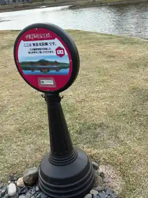 無量光院跡(岩手県)