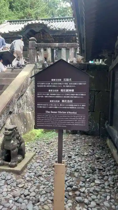 日光東照宮奥宮拝殿(栃木県)