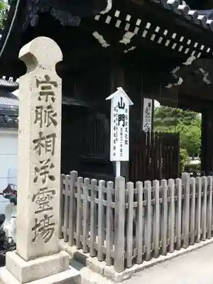十輪寺(兵庫県)