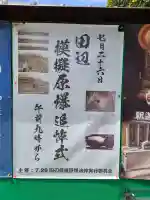 恩楽寺(大阪府)