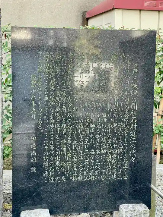 大信寺(東京都)