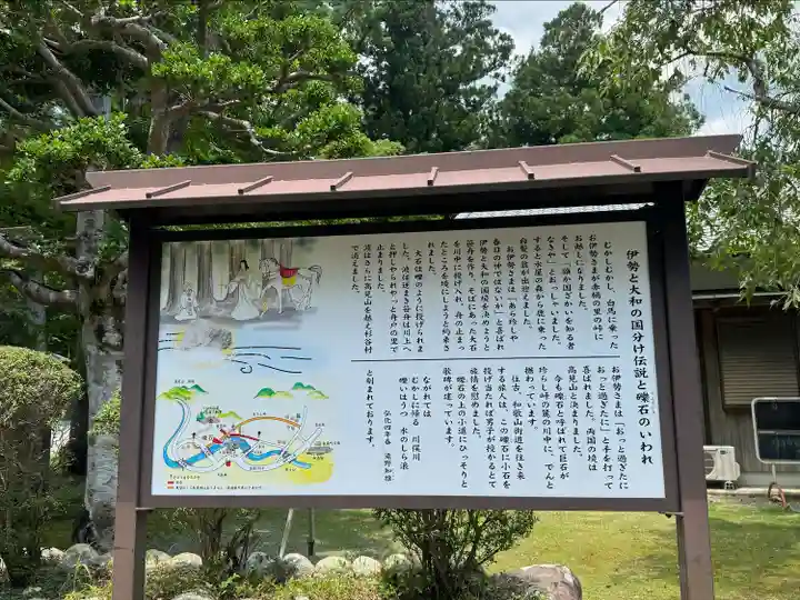 水屋神社(三重県)
