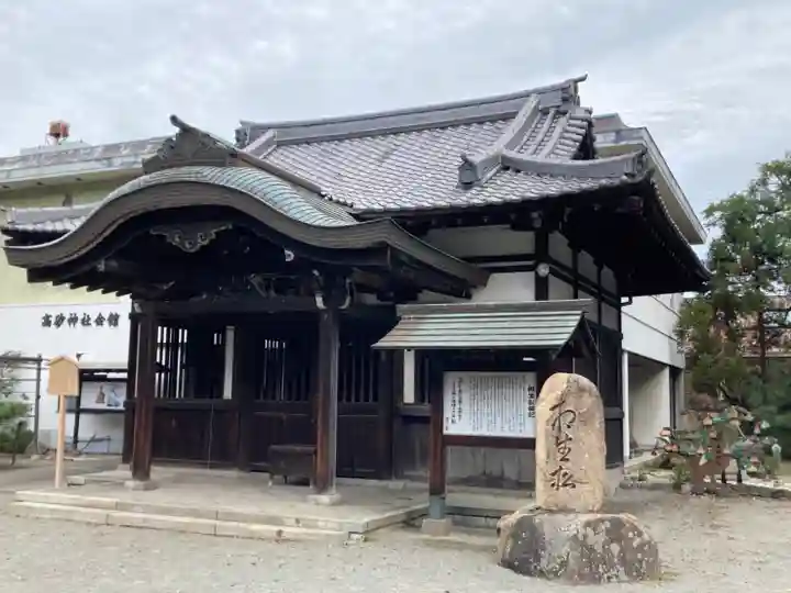 高砂神社の末社・摂社