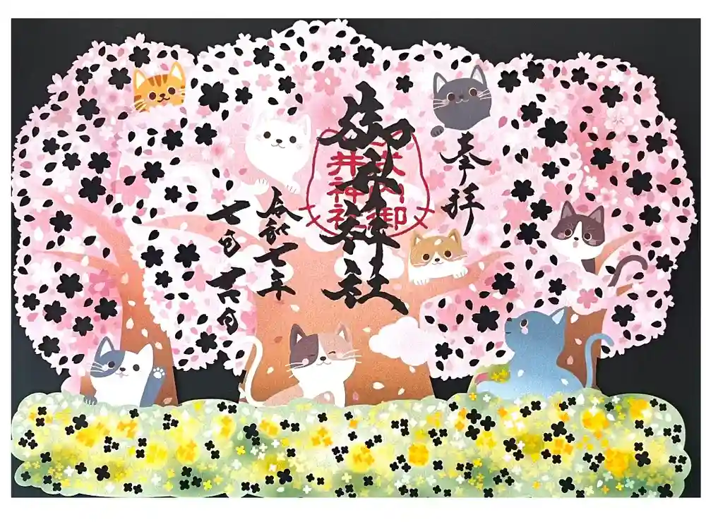 御井神社の御朱印