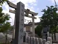 總社 和田八幡宮(福井県)