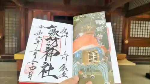 諏訪神社の御朱印