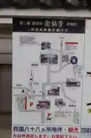 金泉寺(徳島県)