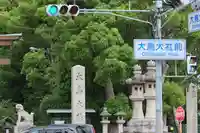 和泉國一之宮 大鳥大社の周辺