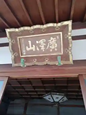 遍照寺のその他建物