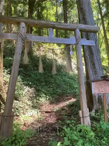 山之神社(長野県)